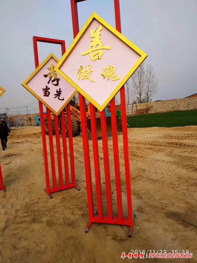 中国梦文化宣传不锈钢雕塑 (2)