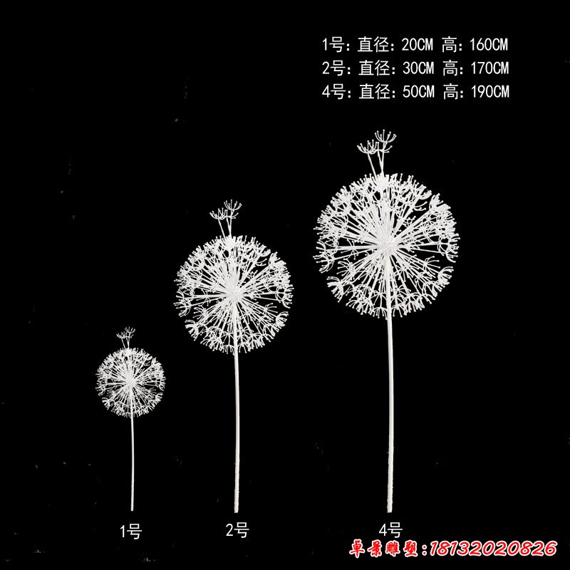 不锈钢蒲公英组合雕塑