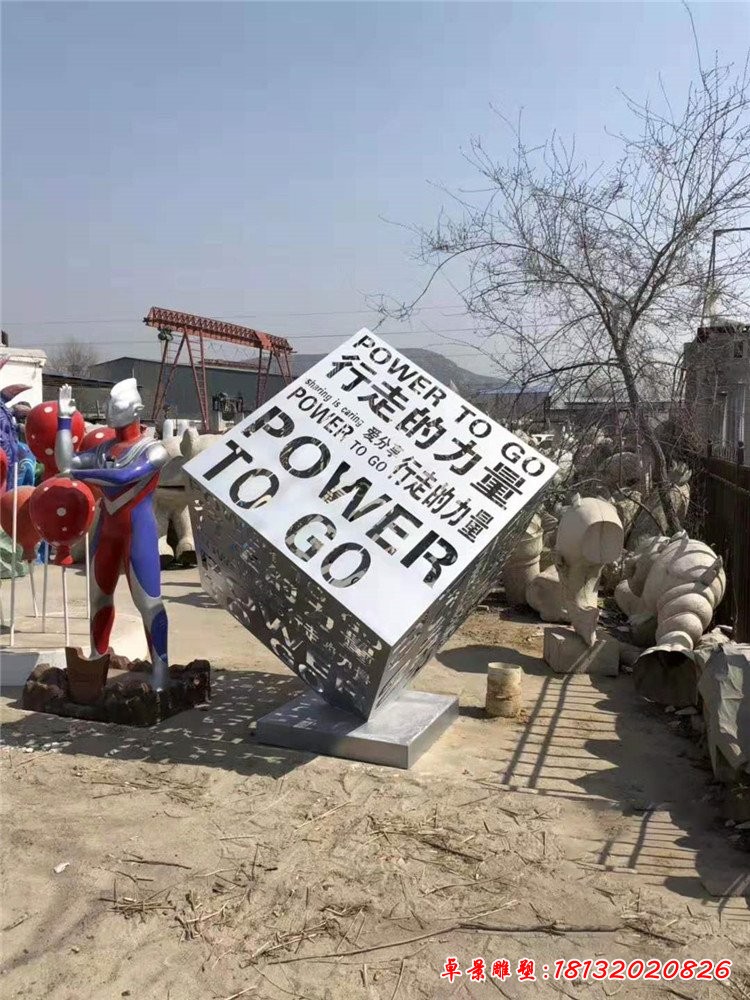 不锈钢魔方镂空雕塑