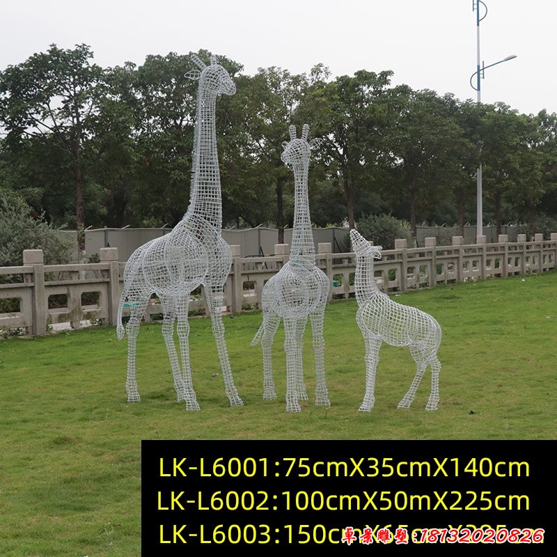 长颈鹿铁艺组合1+2+3_5