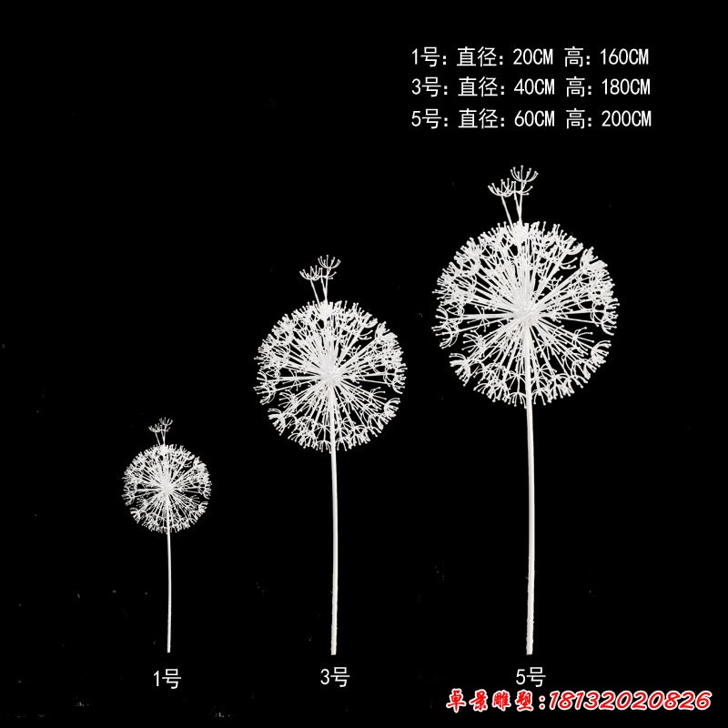 蒲公英铁艺组合1+3+5_7