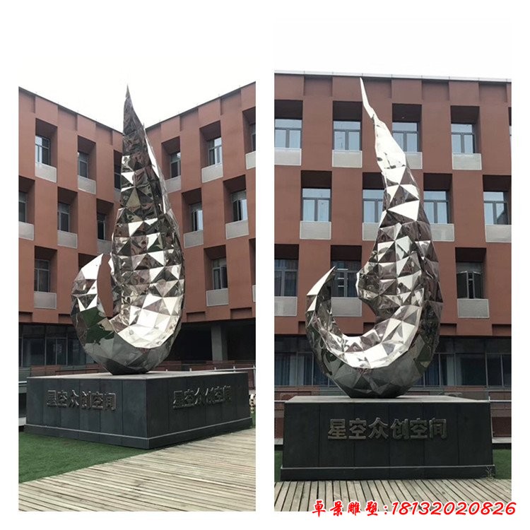 星空众创空间不锈钢雕塑