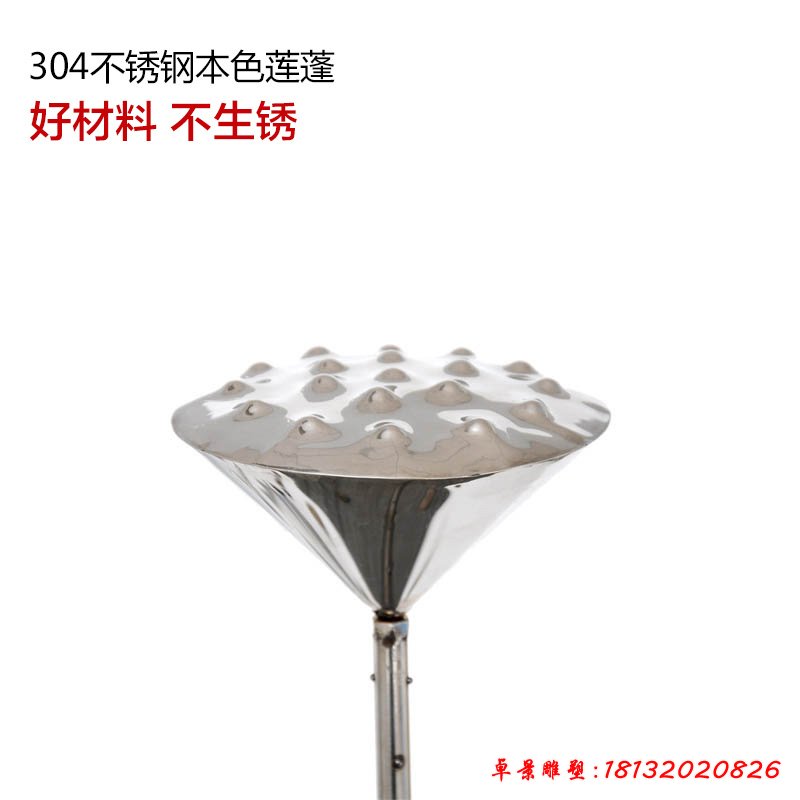 不锈钢莲蓬雕塑
