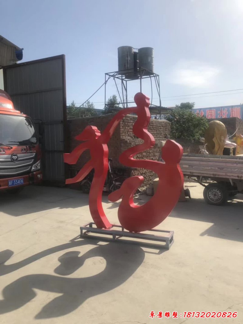 抽象一家三口不锈钢人物雕塑