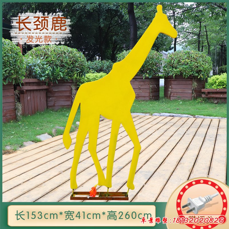 不锈钢长颈鹿抽象剪影雕塑