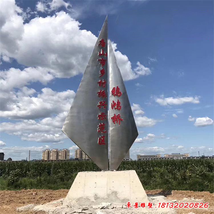 不锈钢精神堡垒雕塑47778848