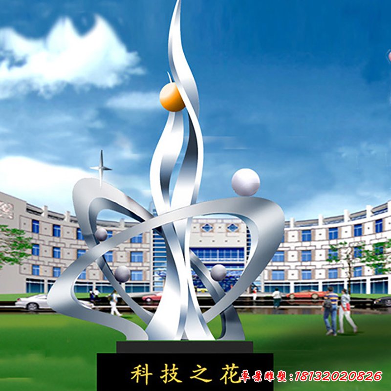 科技之花雕塑,广场不锈钢雕塑 (1)