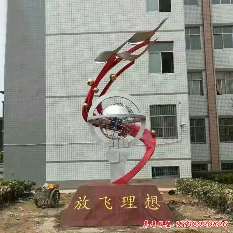 不锈钢放飞理想雕塑,校园景观摆件