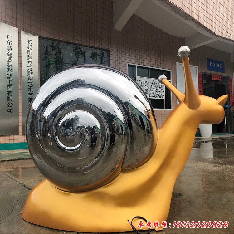 不锈钢蜗牛雕塑