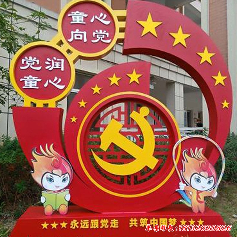 不锈钢抽象中国梦标志雕塑