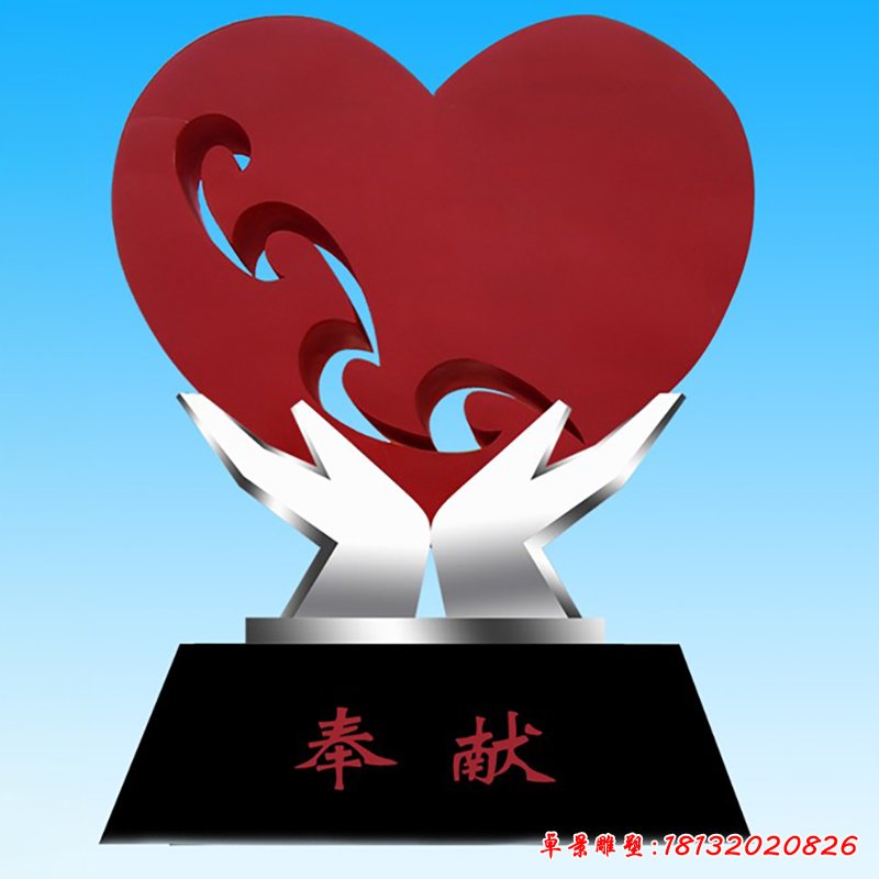 奉献不锈钢雕塑,广场不锈钢雕塑 (2)