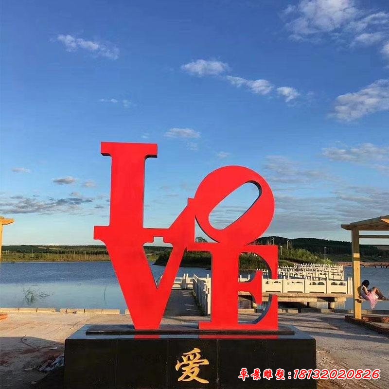 love字母铁艺不锈钢雕塑