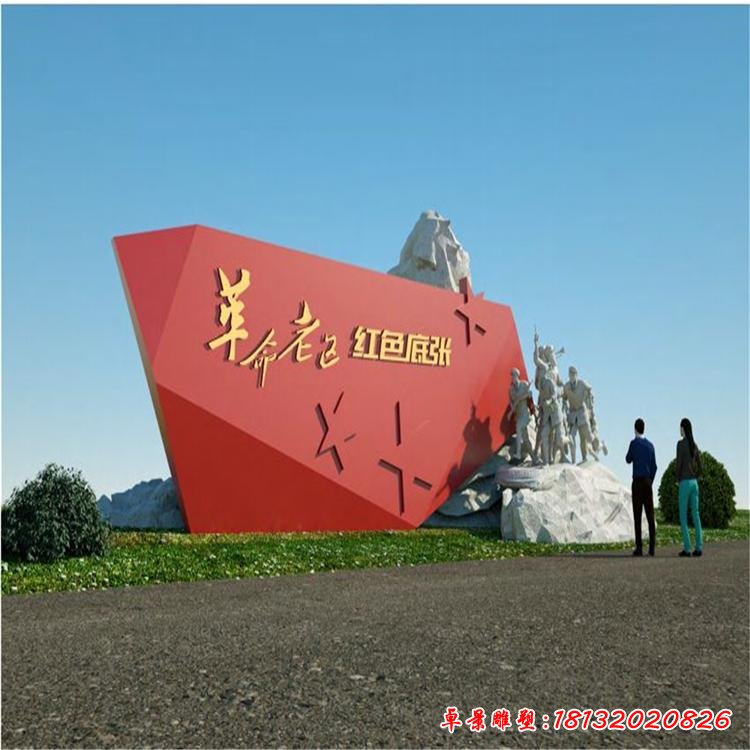 不锈钢红色党建雕塑