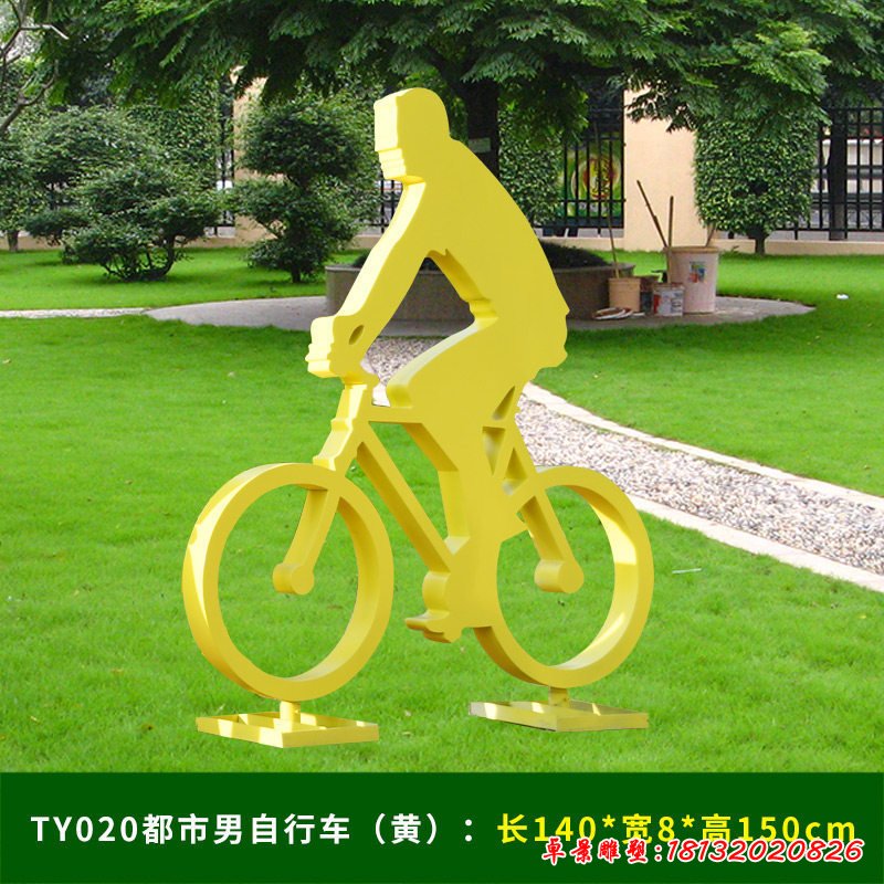 不锈钢小区骑车运动雕塑 (1)