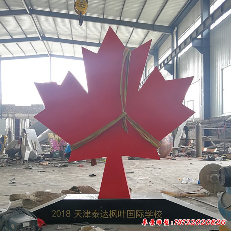 不锈钢枫叶雕塑，广场景观不锈钢雕塑