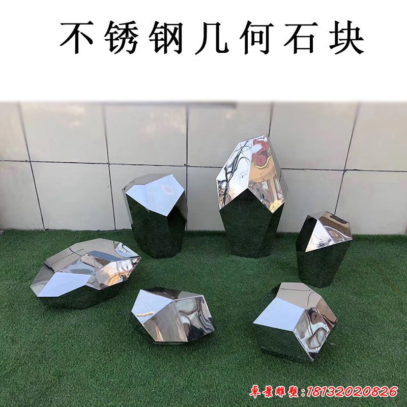 不锈钢几何石块雕塑 (3)