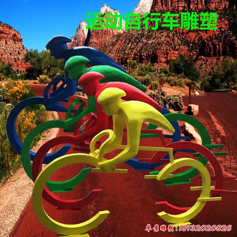 运动自行车雕塑,不锈钢抽象景观雕塑 (2)