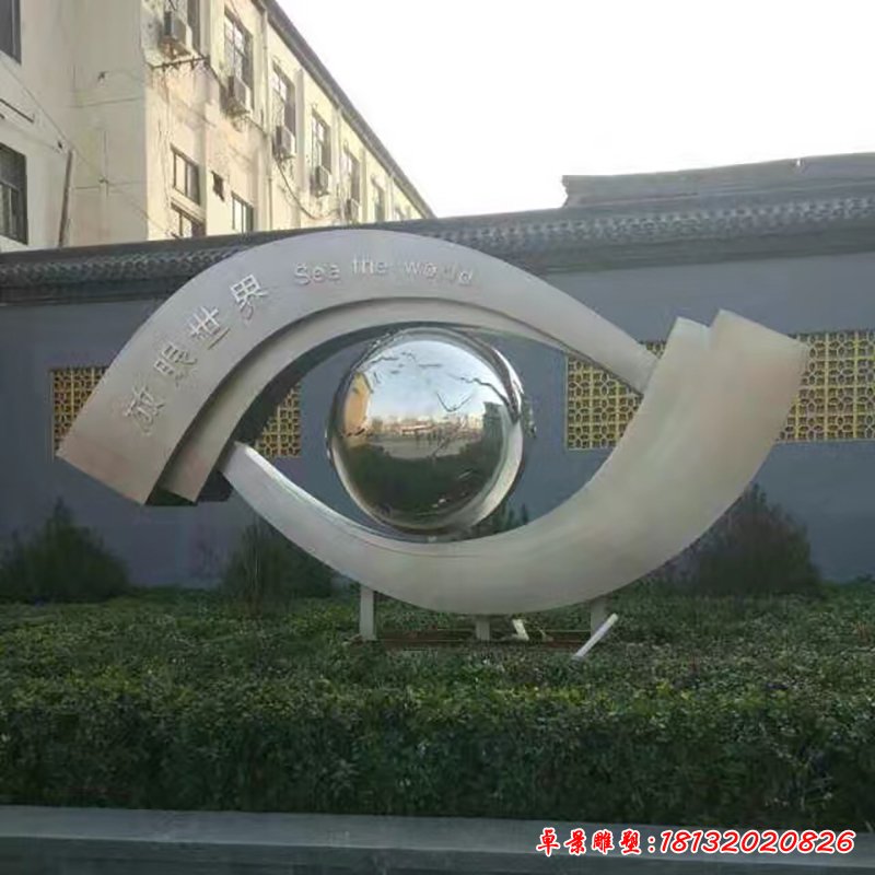 不锈钢放眼世界雕塑,不锈钢企业雕塑