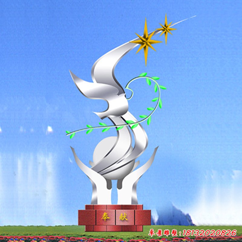 不锈钢奉献雕塑校园不锈钢雕塑