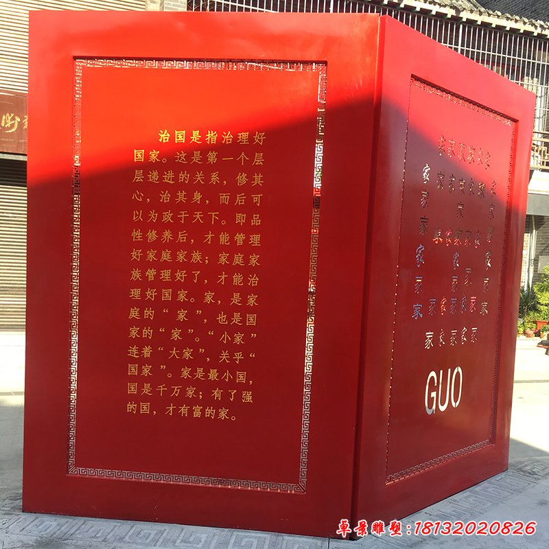 不锈钢广场剪纸景观雕塑