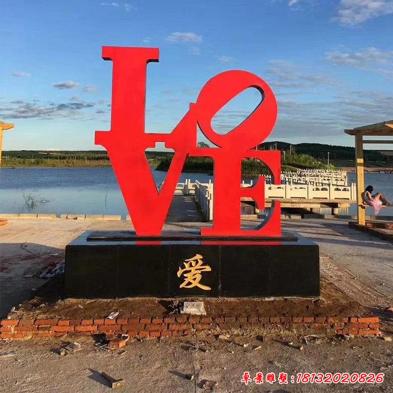 love字母铁艺不锈钢雕塑户外广场立体大型英文公园57714235