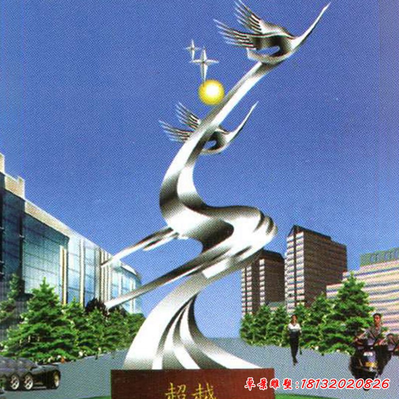 不锈钢超越雕塑,校园景观雕塑 (2)