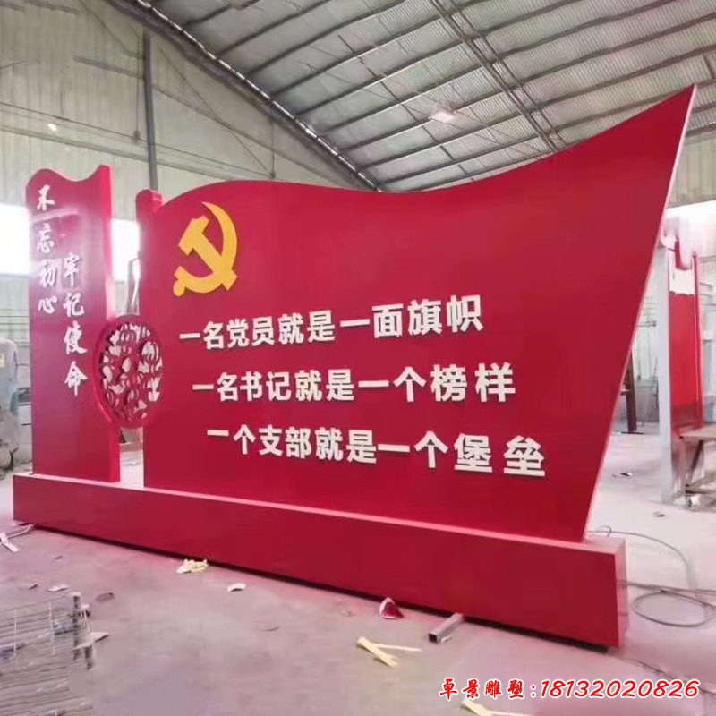 不锈钢公园大型党建剪影雕塑