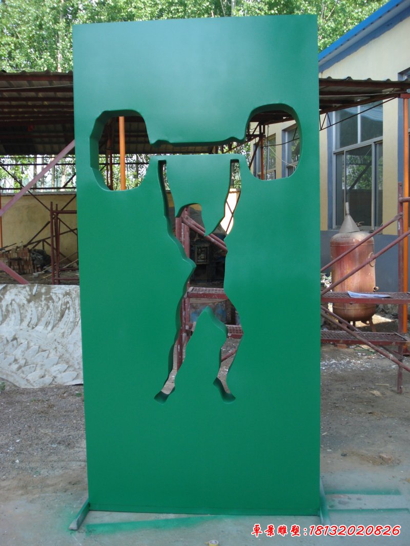 不锈钢镂空举重运动人物剪影雕塑