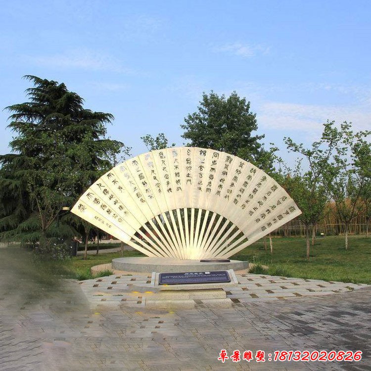 公园不锈钢扇子雕塑 (1)