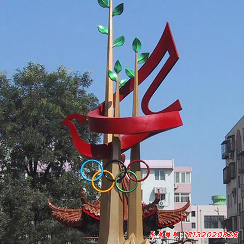 不锈钢奥运五环   广场景观雕塑 (1)