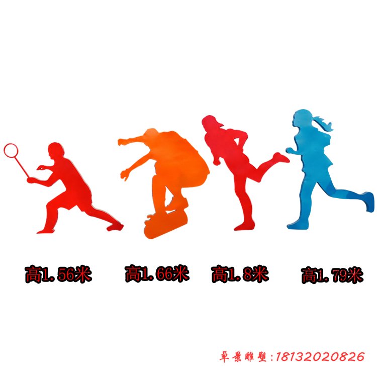 不锈钢抽象运动剪影人物雕塑