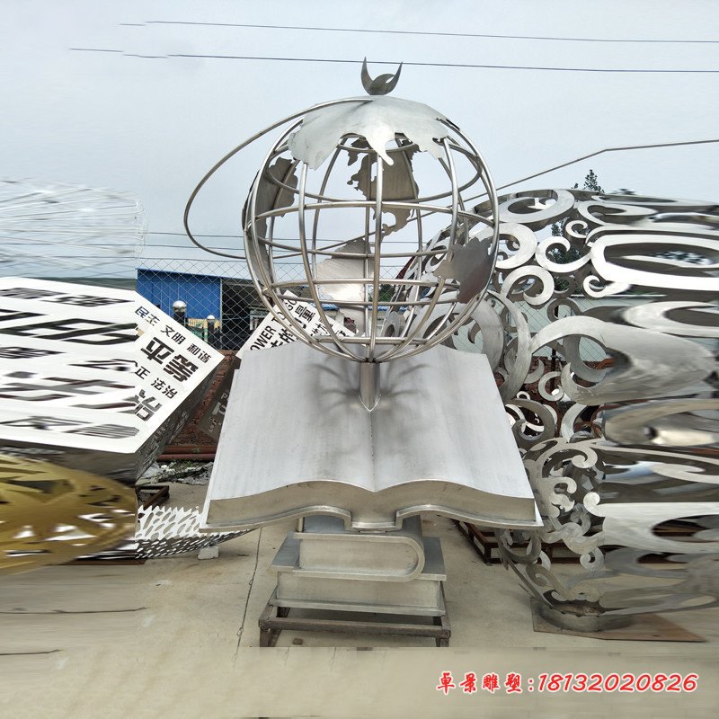 不锈钢校园书本地球仪雕塑