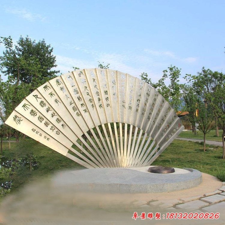 公园不锈钢扇子雕塑 (2)