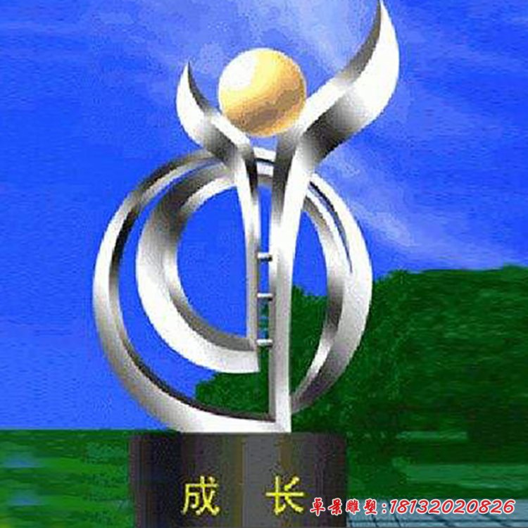 成长不锈钢雕塑,广场不锈钢雕塑