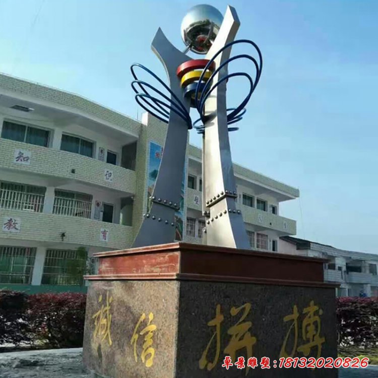 诚信拼搏不锈钢雕塑,校园景观不锈钢雕塑