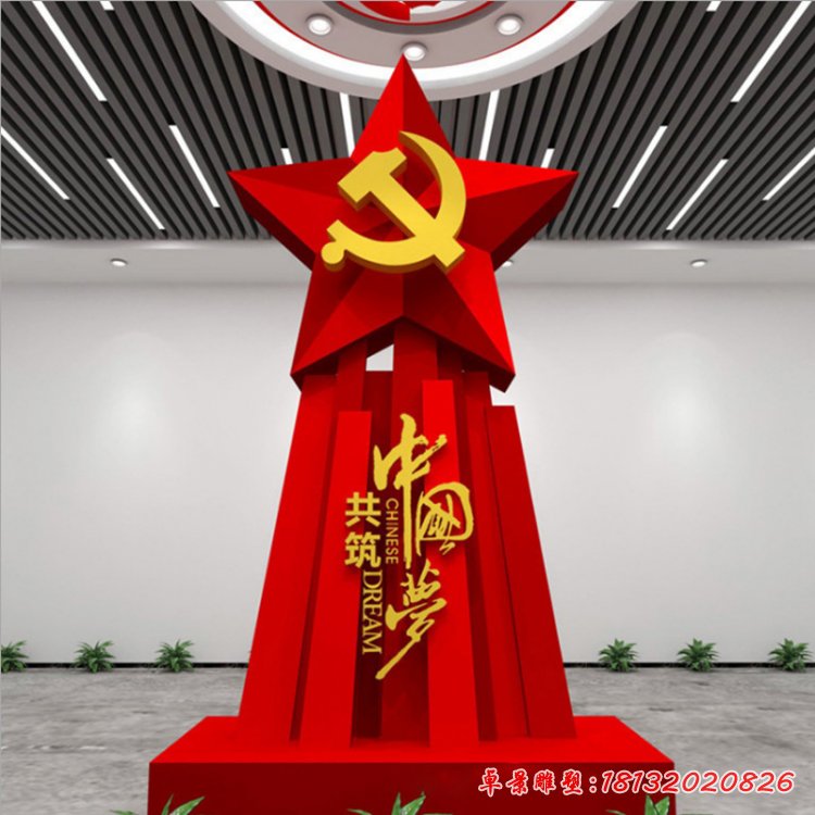 中国梦党建不锈钢雕塑 (1)