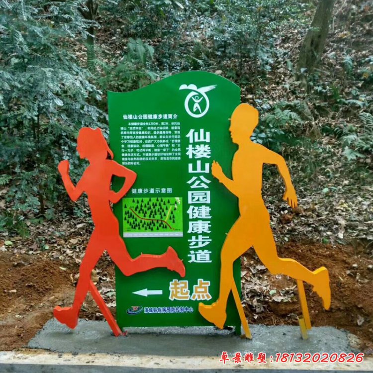 不锈钢拼搏 公园运动人物 (3)