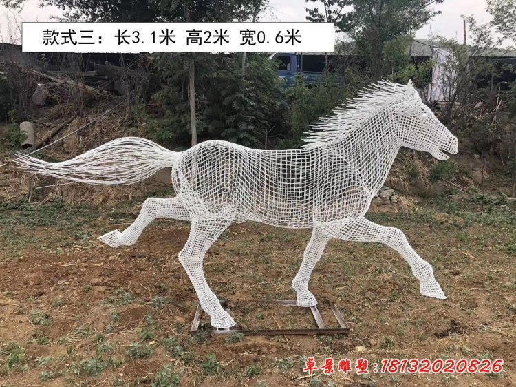 草原不锈钢镂空马雕塑