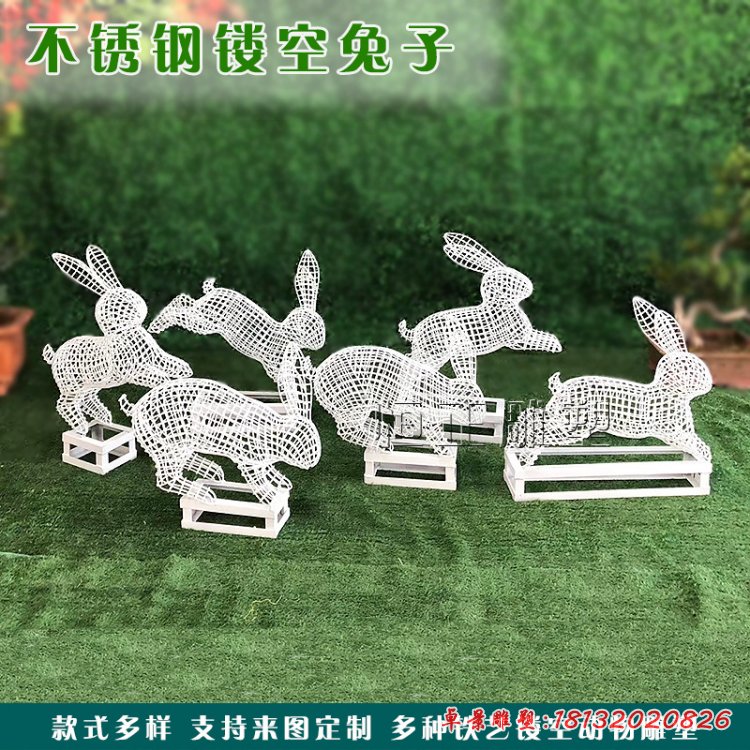 不锈钢镂空动物雕塑 创意金属铁艺镂空兔子 户外园林绿地摆件101260