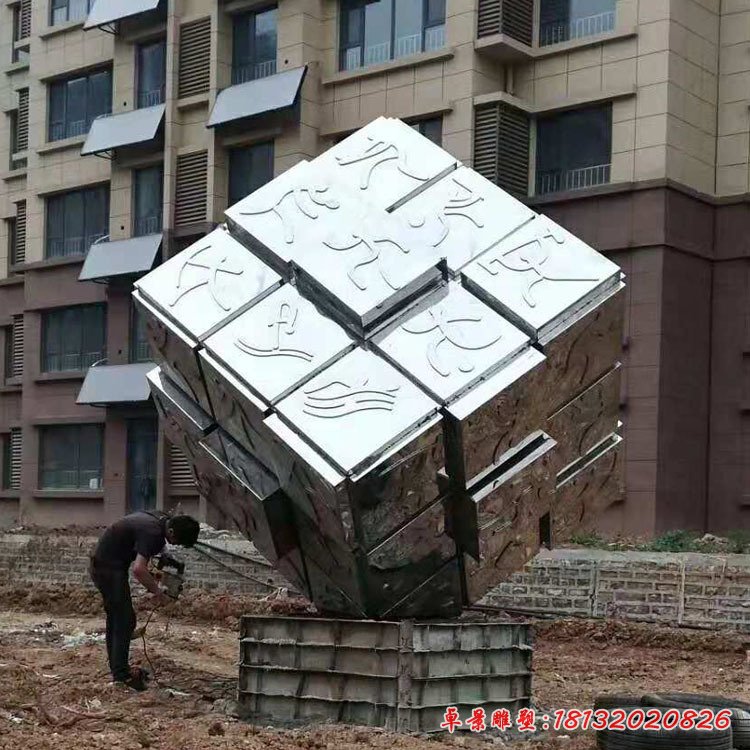 大型不锈钢魔方雕塑