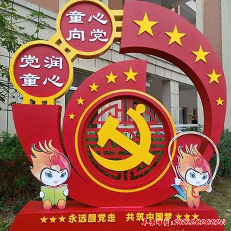 不锈钢抽象中国梦标志雕塑[1]