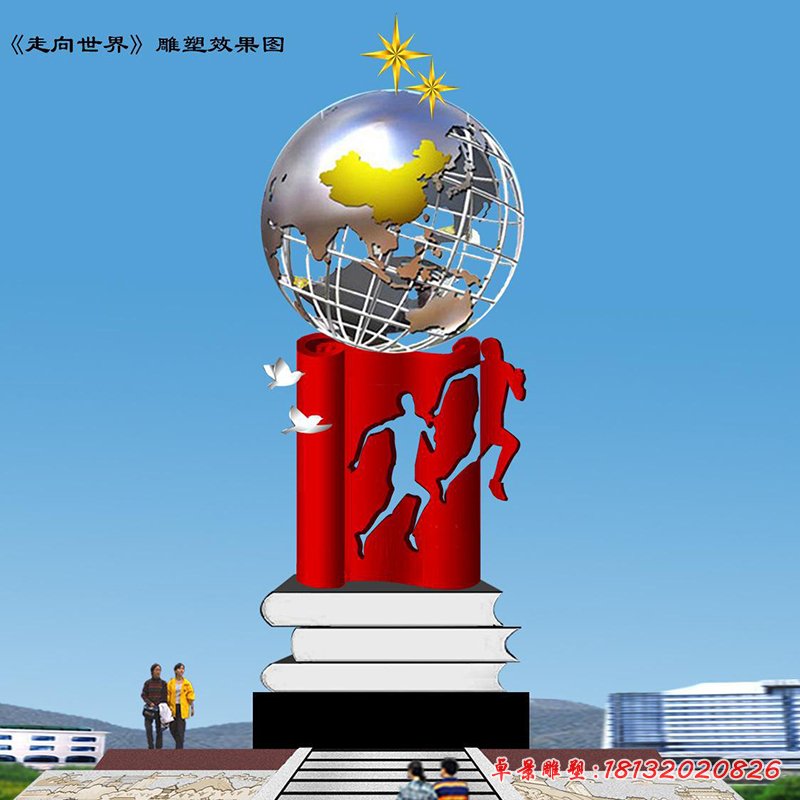 不锈钢雕塑-走向世界,企业不锈钢雕塑