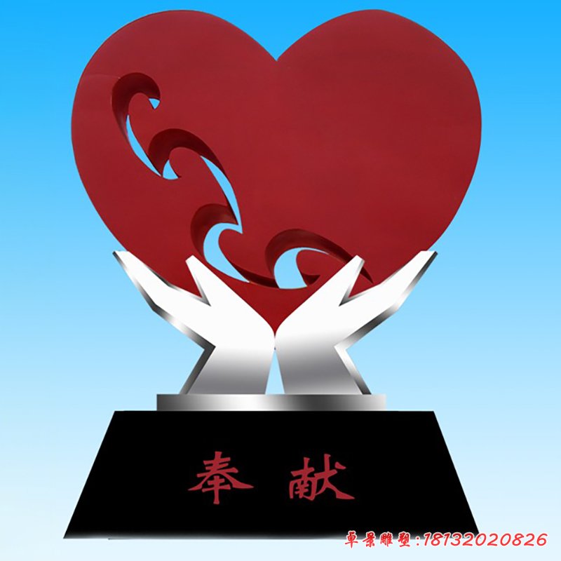奉献不锈钢雕塑,广场不锈钢雕塑 (2)