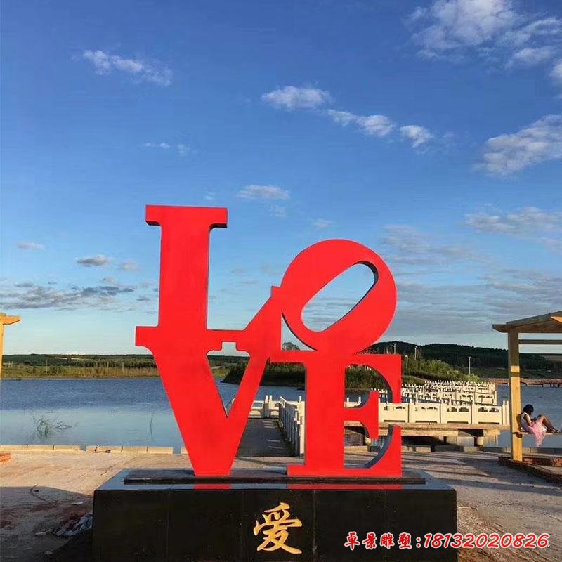 love字母铁艺不锈钢雕塑