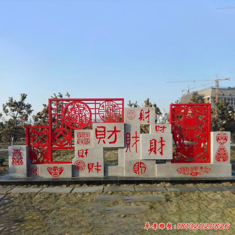 福禄寿喜财剪纸雕塑,公园不锈钢雕塑 (1)