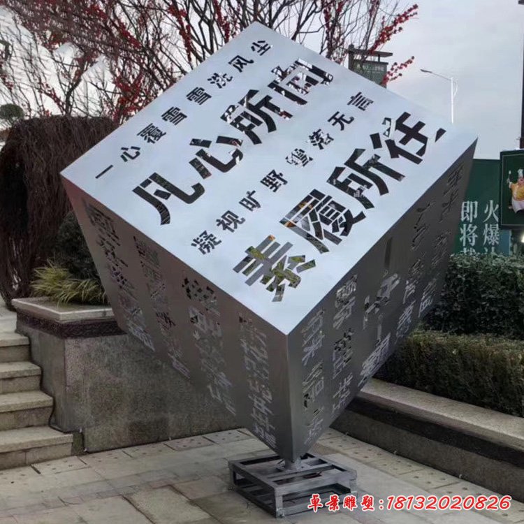 售楼部不锈钢镂空魔方雕塑 (4)