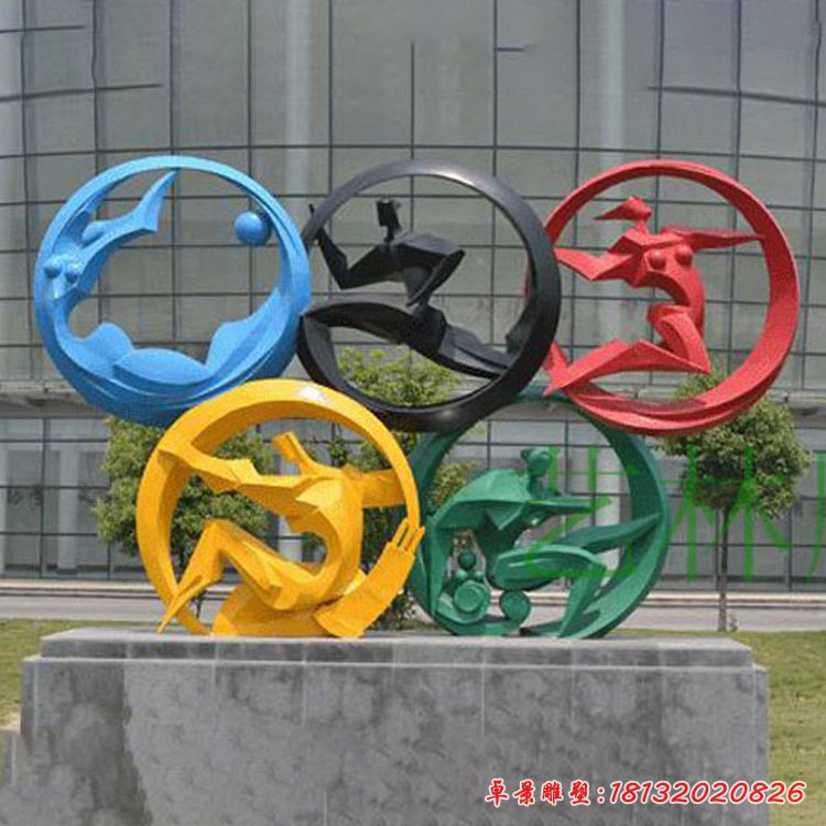 不锈钢抽象奥运五环运动人物雕塑