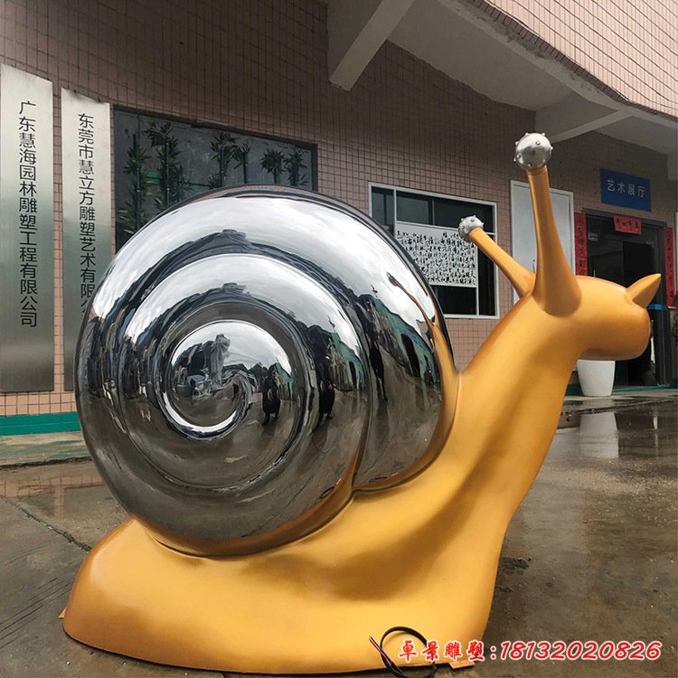 大型不锈钢蜗牛雕塑 (3)