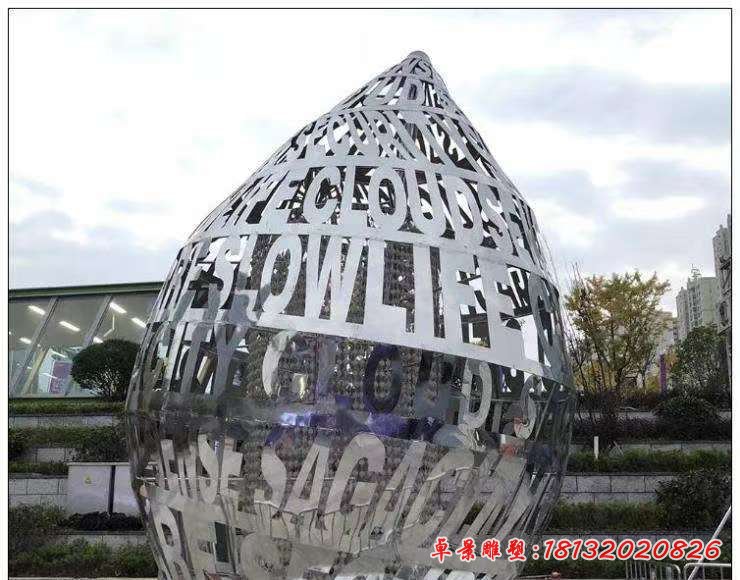 镂空水滴不锈钢雕塑