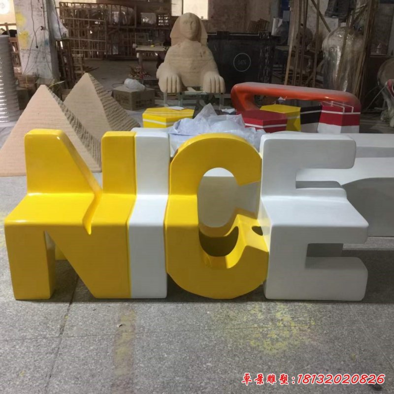 不锈钢公园字母雕塑 (2)_副本